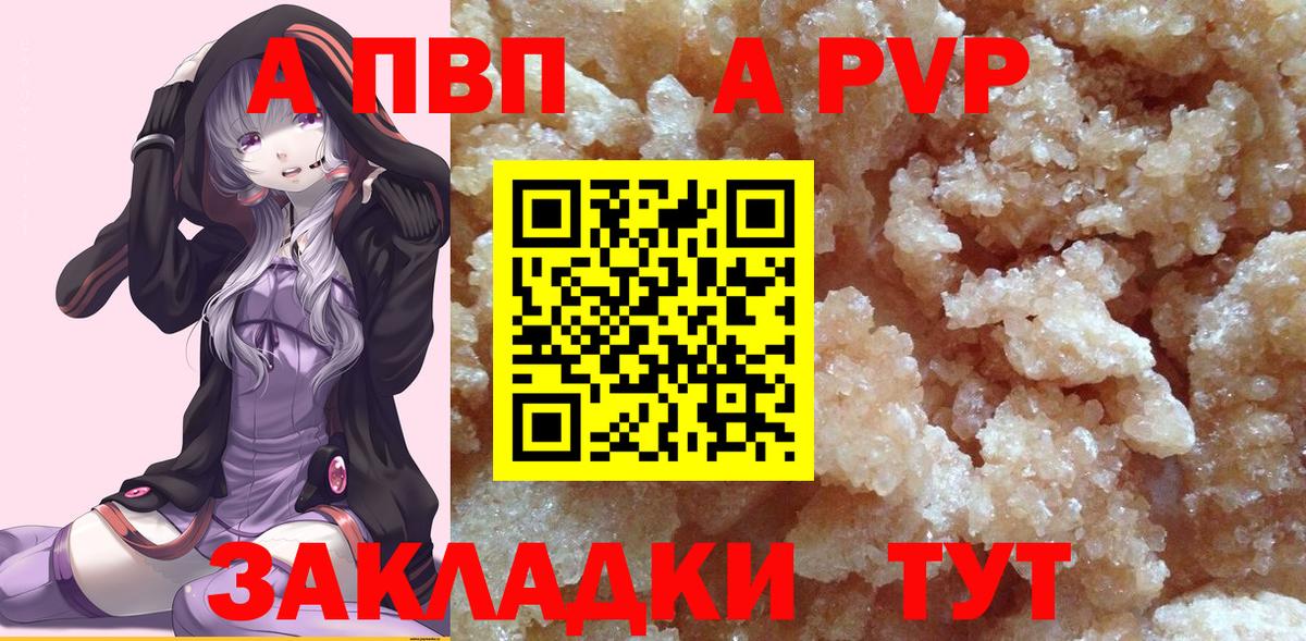 Alpha-PVP мука  Alfa_PVP СК КРИС  Alpha PVP VHQ  Вход с VPN  Екатеринбург 