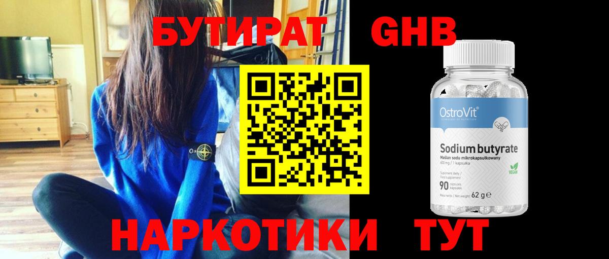 Бутират BDO Екатеринбург