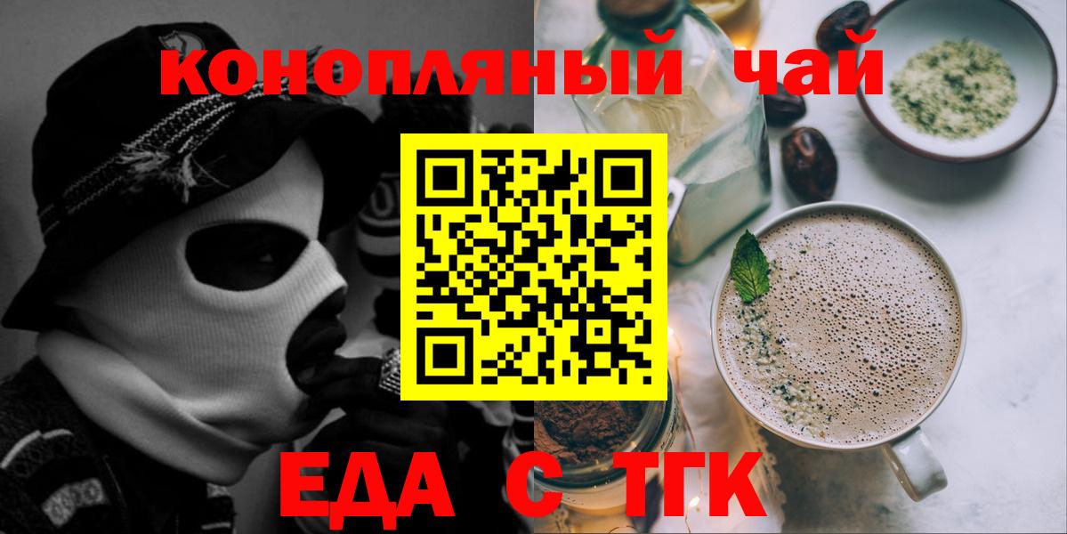 Екатеринбург  Canna-Cookies марихуана  Вход с VPN 