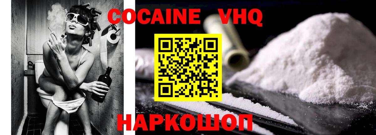 Cocaine 97% Екатеринбург