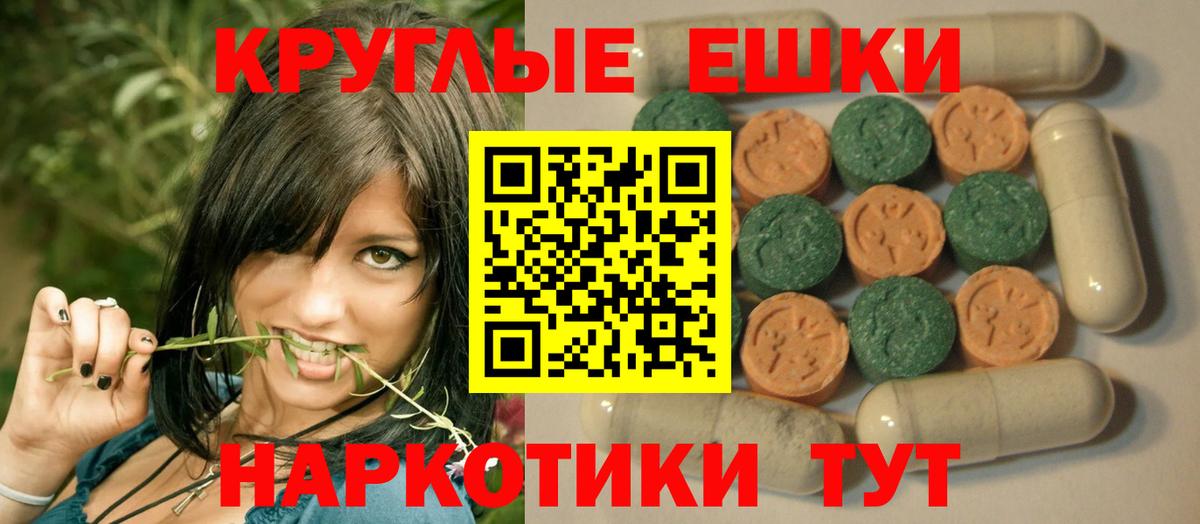 Екатеринбург  Экстази  Вход с VPN  Экстази 250 мг  Ecstasy Cube 