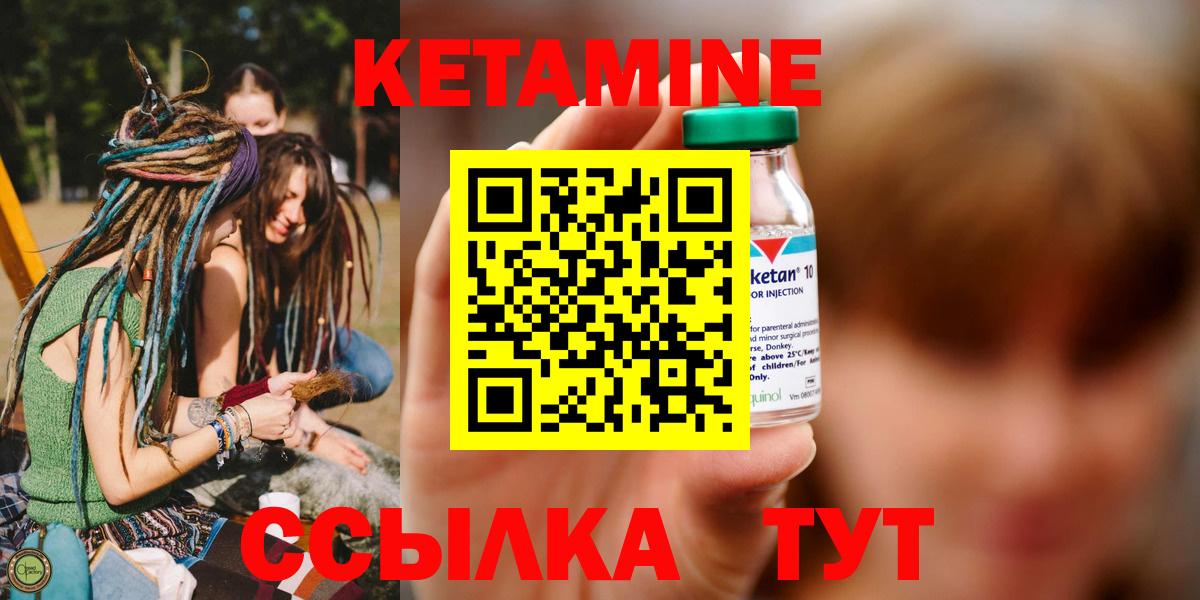 КЕТАМИН VHQ Екатеринбург