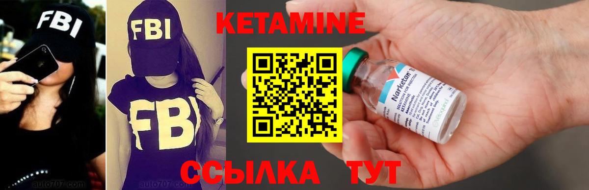 Екатеринбург  КЕТАМИН VHQ  Вход с VPN  Кетамин ketamine 