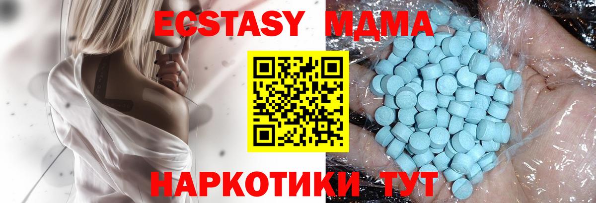 MDMA crystal  MDMA молли  Екатеринбург  Вход с VPN 