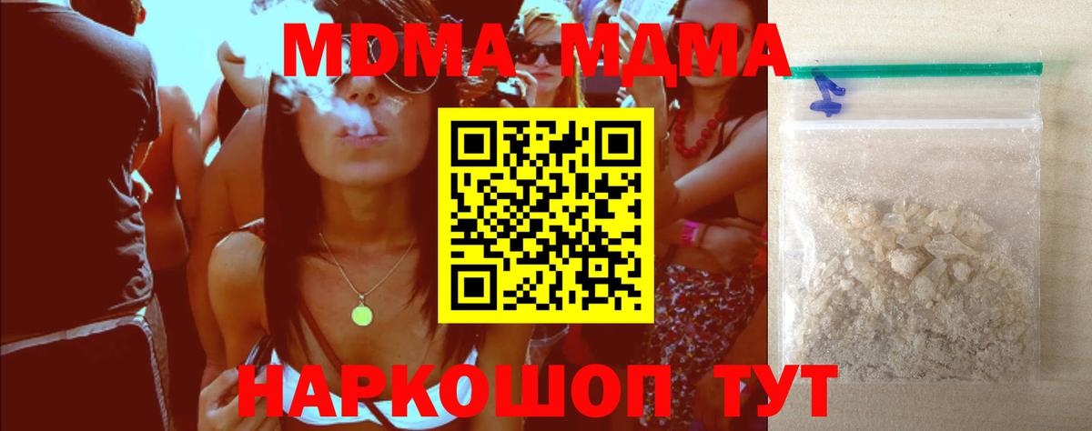 MDMA кристаллы  МДМА VHQ  Екатеринбург 