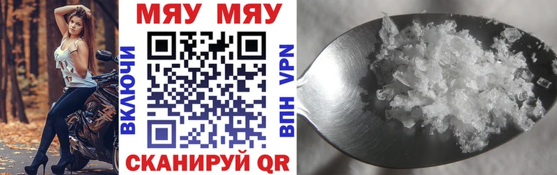 Меф mephedrone  как найти наркотики  Екатеринбург 