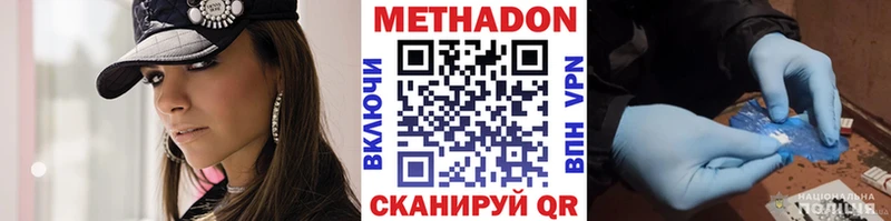 Метадон VHQ  Екатеринбург 