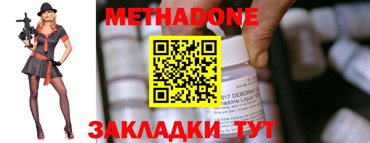 МЕТАДОН мёд Екатеринбург