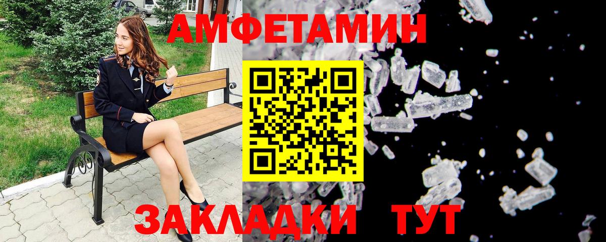 МЕТАМФЕТАМИН винт  МЕТАМФЕТАМИН винт  Вход с VPN  Екатеринбург 
