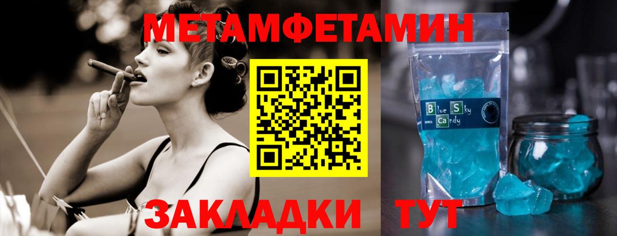 Метамфетамин мет Екатеринбург