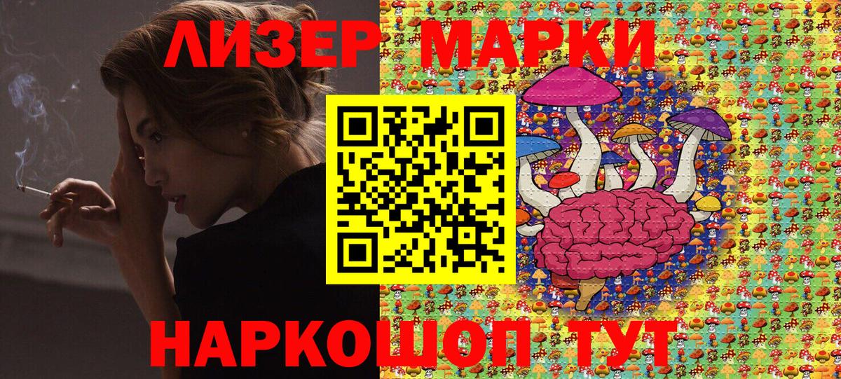 Марки NBOMe 1,8мг Екатеринбург