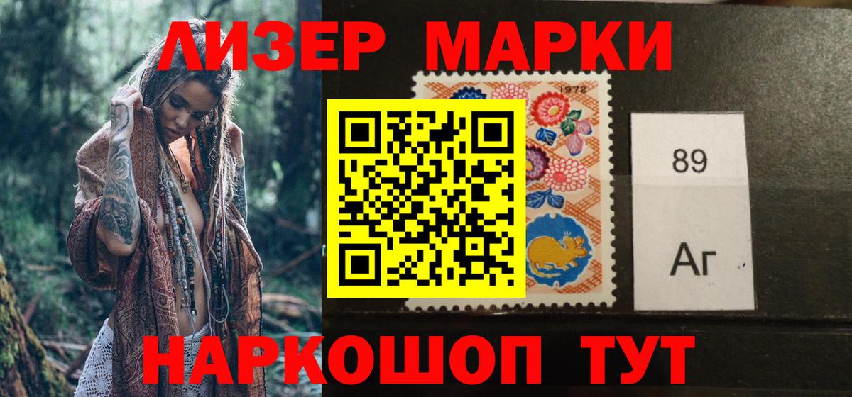 Марки N-bome 1500мкг  Марки N-bome  Екатеринбург  Вход с VPN 