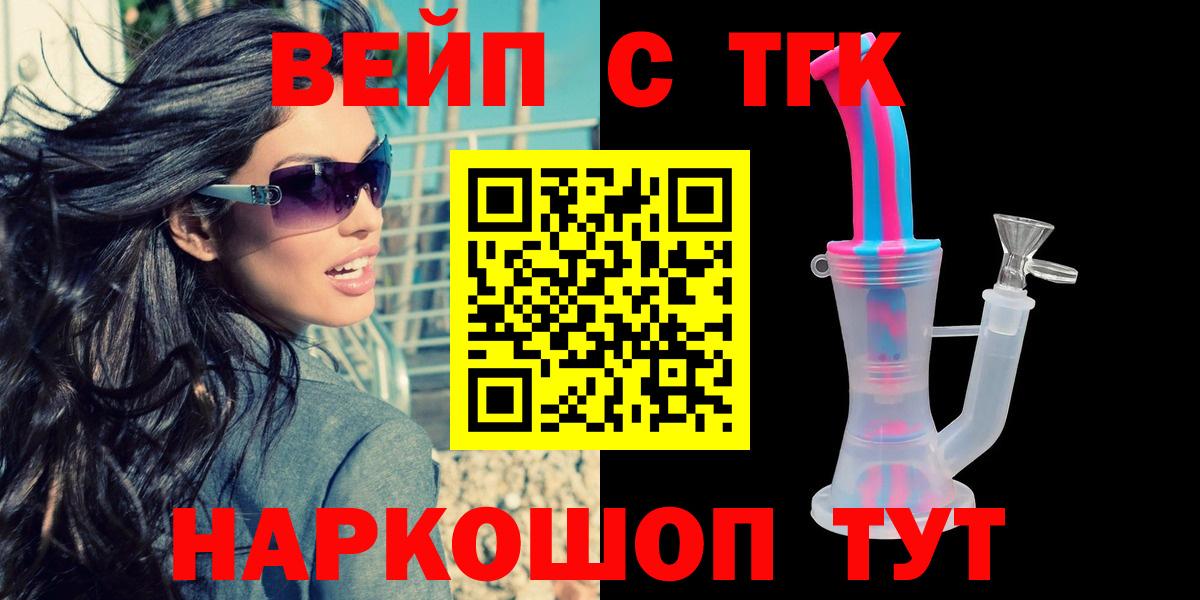 ТГК THC oil Екатеринбург