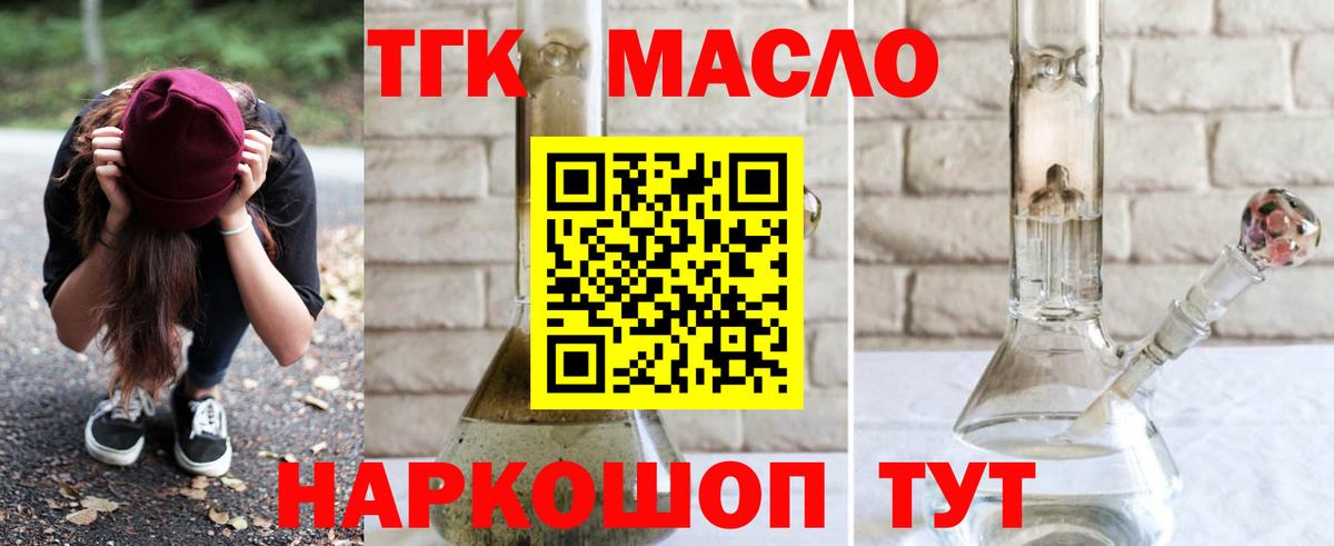 ТГК Wax  ТГК Wax  Екатеринбург 