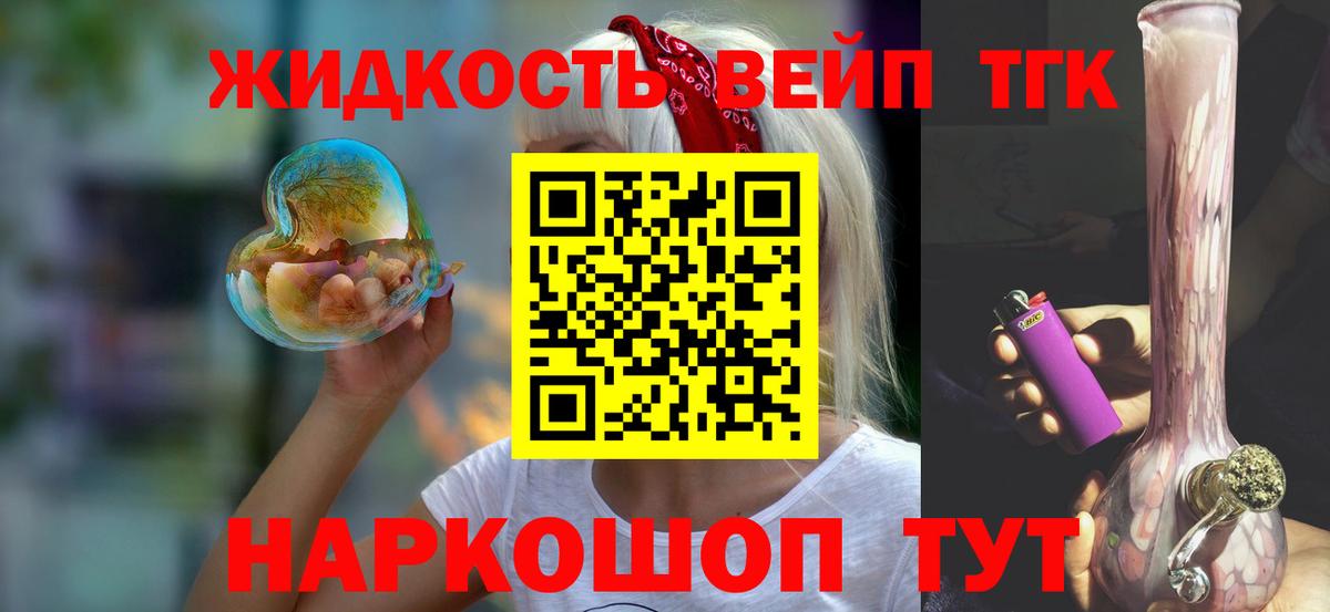 Дистиллят ТГК жижа  ТГК концентрат  Вход с VPN  Екатеринбург 
